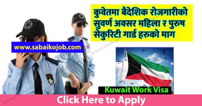 Vacancy at BAYAN SECURITY COMPANY KUWAIT
