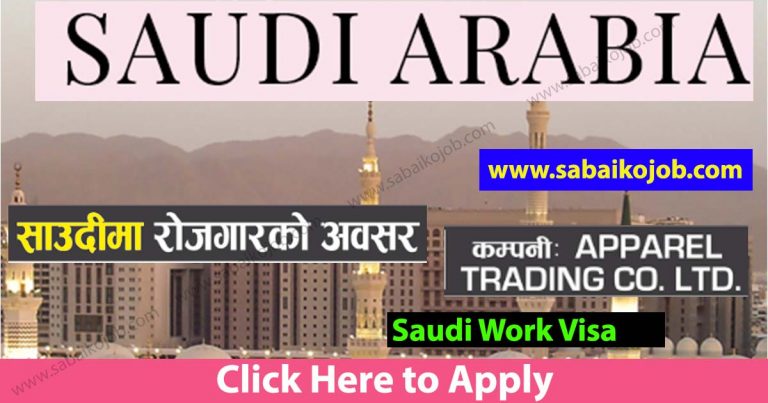 Job Vacancy at APPAREL TRADING CO LTD, Saudi