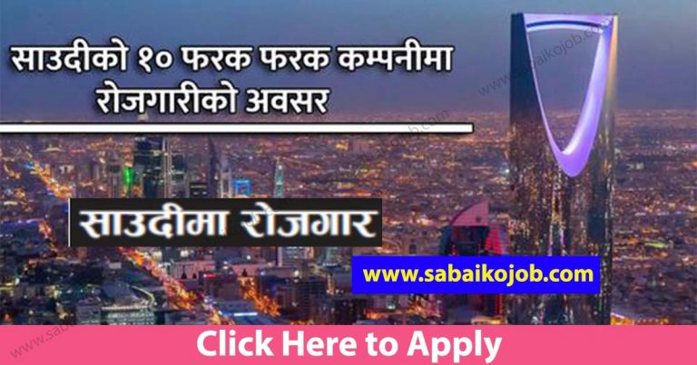 Looking For Career In Foreign Get Job In Saudi, Different 10 Company Jobs