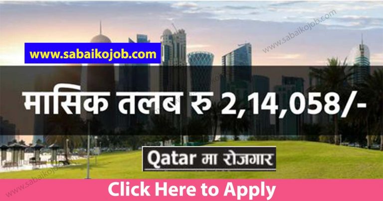 Looking For Career In Foreign Get Job In Qatar, Salary: 2,14,058/-
