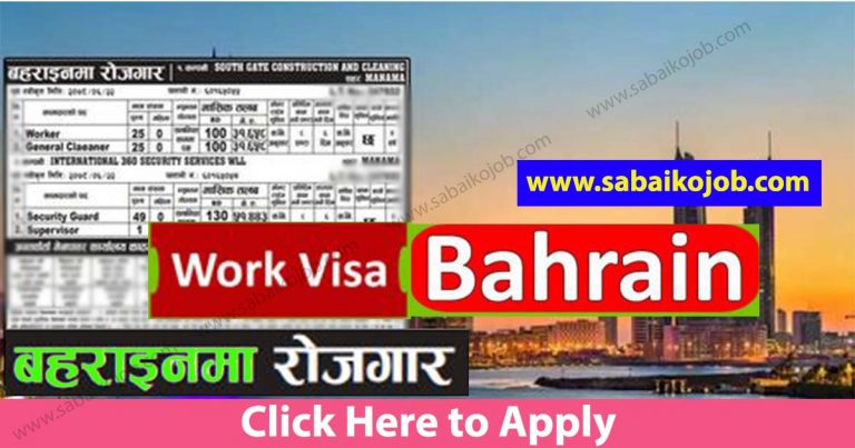 Foreign Employment Opportunity in Bahrain, Different 2 Company Jobs