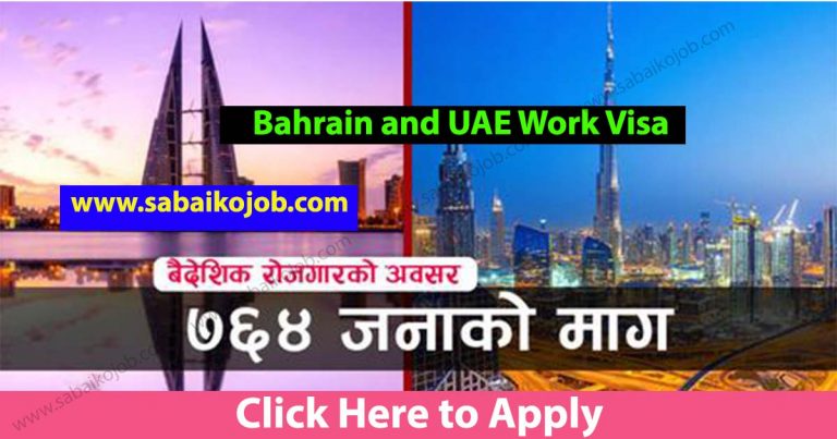 Demand for 564 Nepali workers in Bahrain and 200 Nepali workers in UAE