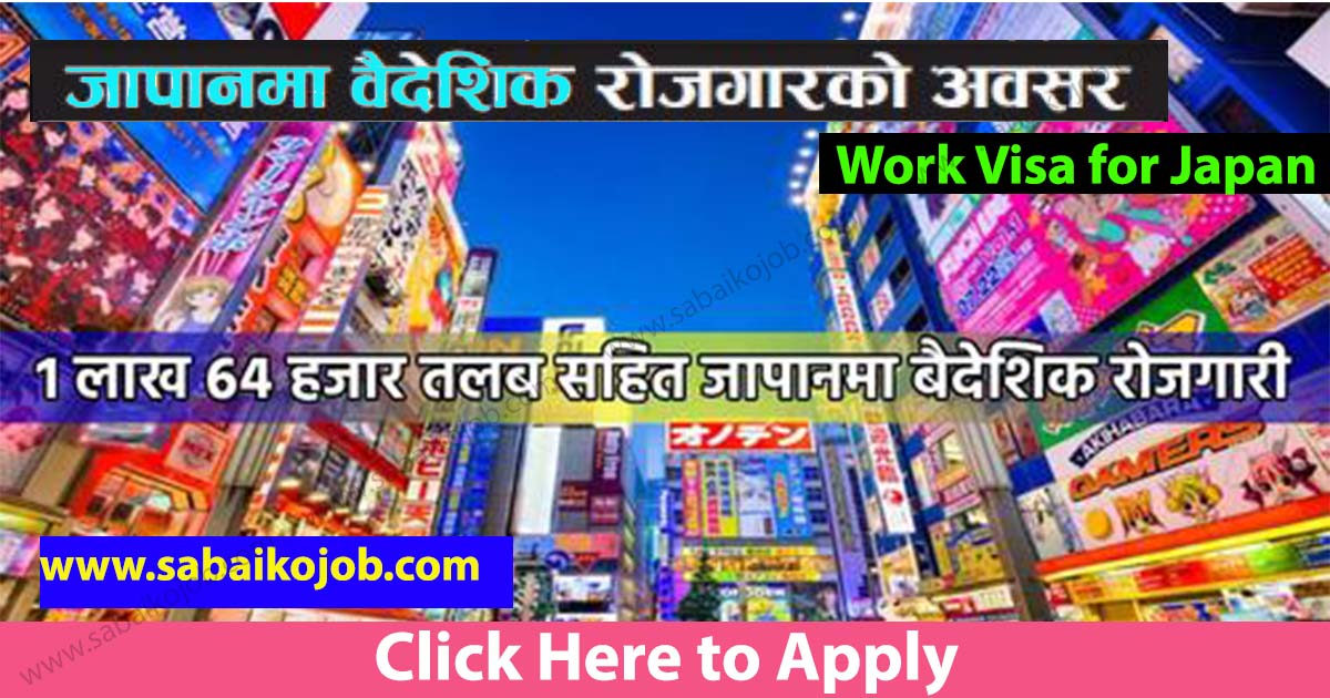 Read more about the article Looking For Career In Foreign Get Job In Japan, Salary: 1,64,070/-