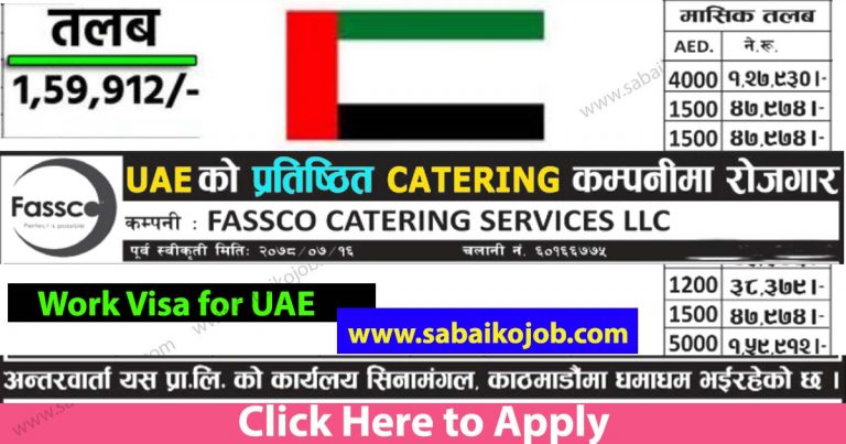 Vacancy at FASSCO CATERING SERVICES LLC