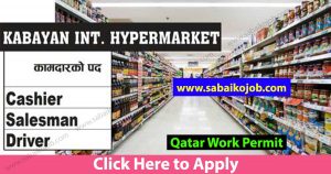 Read more about the article Job Vacancy at KABAYAN INT. HYPERMARKET 