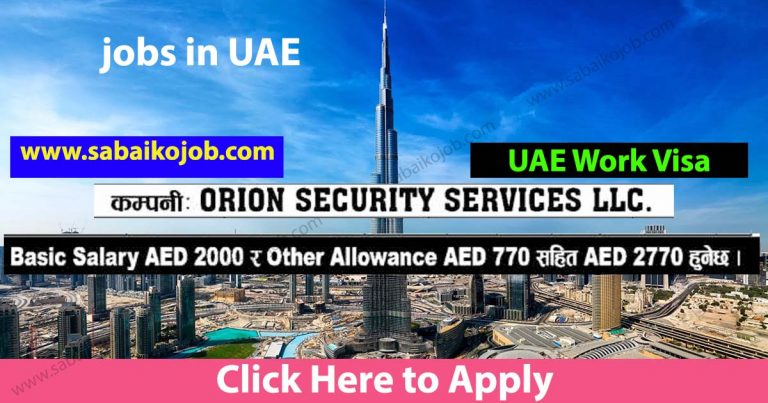 Job Vacancy at ORION SECURITY SERVICES LLC.