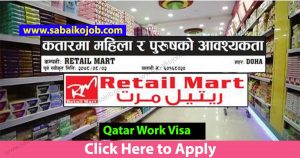 Read more about the article Recruiting for RETAIL MART DOHA