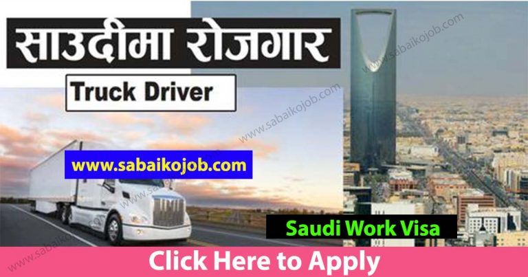 Job Alert ! Vacancy Announcement From Saudi Arabia
