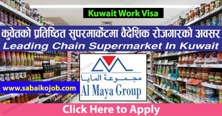 SUPERMARKET JOBS IN KUWAIT, Al-Maya Gen.Trad.Co. W.L.L.
