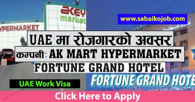 AK MART HYPERMARKET & FORTUNE GRAND HOTEL JOBS IN UAE, Different 2 Company Jobs