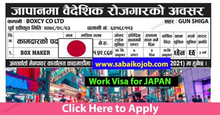 Looking For Career In Foreign Get Job In Japan, Salary: 1,52,840/-