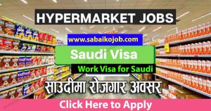 Read more about the article Saudi Hypermarkets Company Jobs Demand