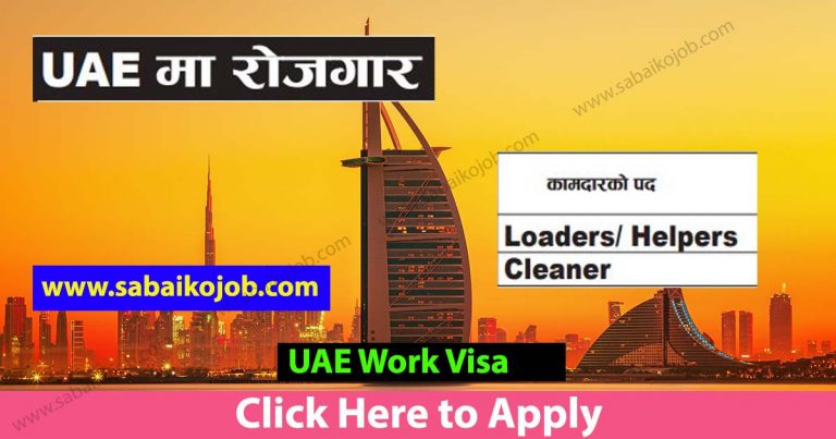Job Vacancy at PRESTIGE LABOUR SUPPLY UAE