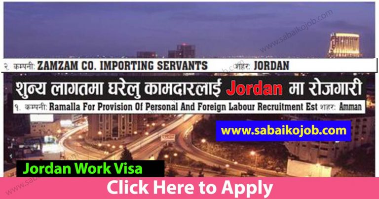 Free Visa/Free Ticket Get Jobs in Jordan ZERO(Cost)