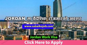 Read more about the article Jordan Work Visa