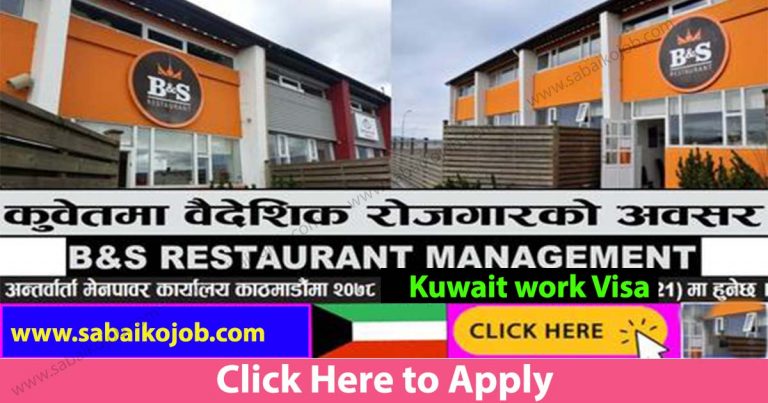 Vacancy at B & S RESTAURANT MANAGEMENT AND CATERING CO. KUWAIT
