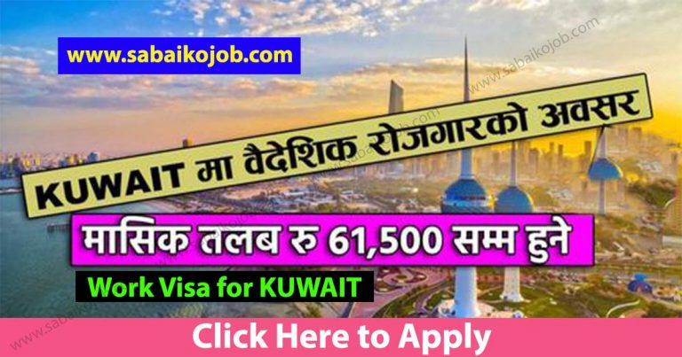 Golden opportunity of foreign employment in 2 different companies of KUWAIT