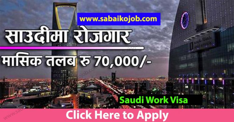 Opportunity for foreign employment for Nepali citizens in Saudi with 70,000 salary