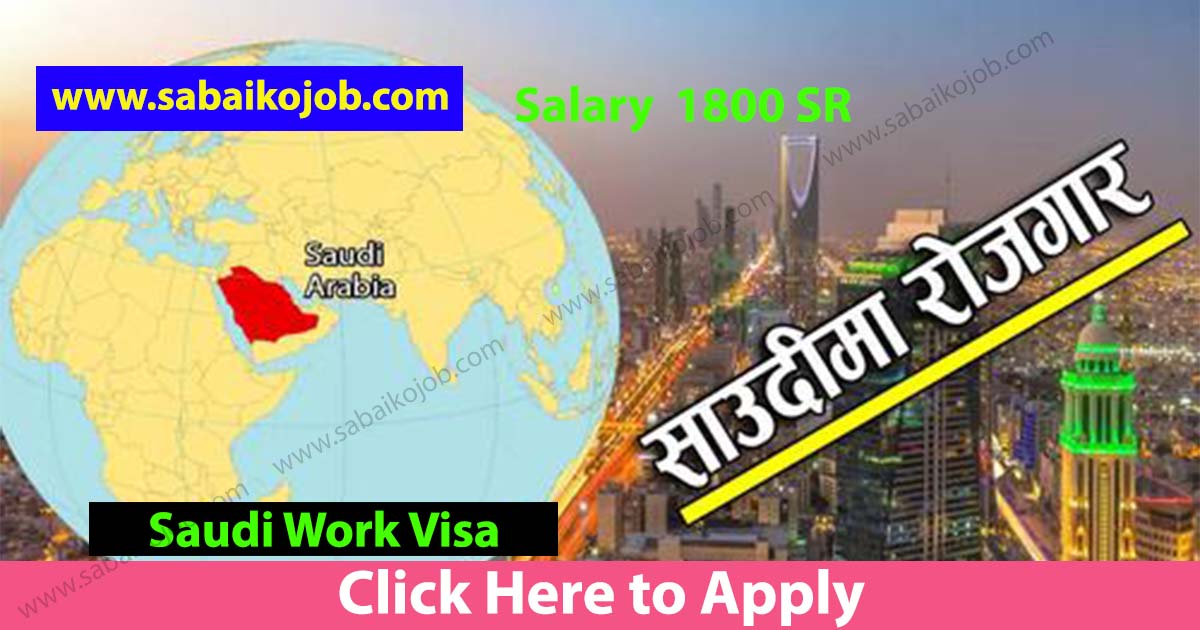 Read more about the article Looking For Career In Foreign Get Job In Saudi Arabia