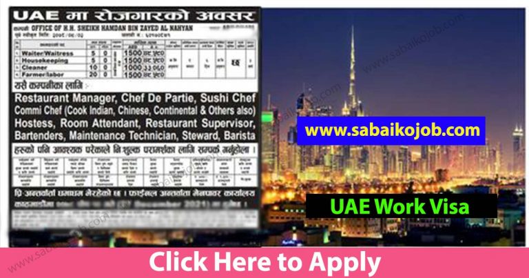 Golden opportunity of foreign employment for various positions for UAE