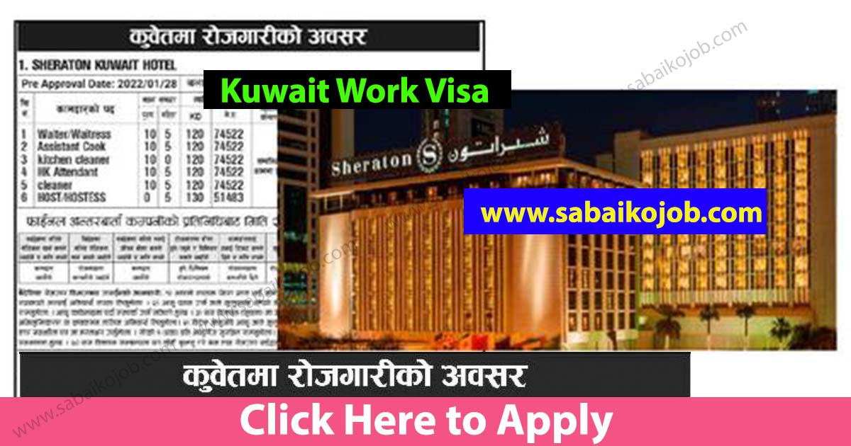 Read more about the article Job Vacancy at SHERATON KUWAIT HOTEL