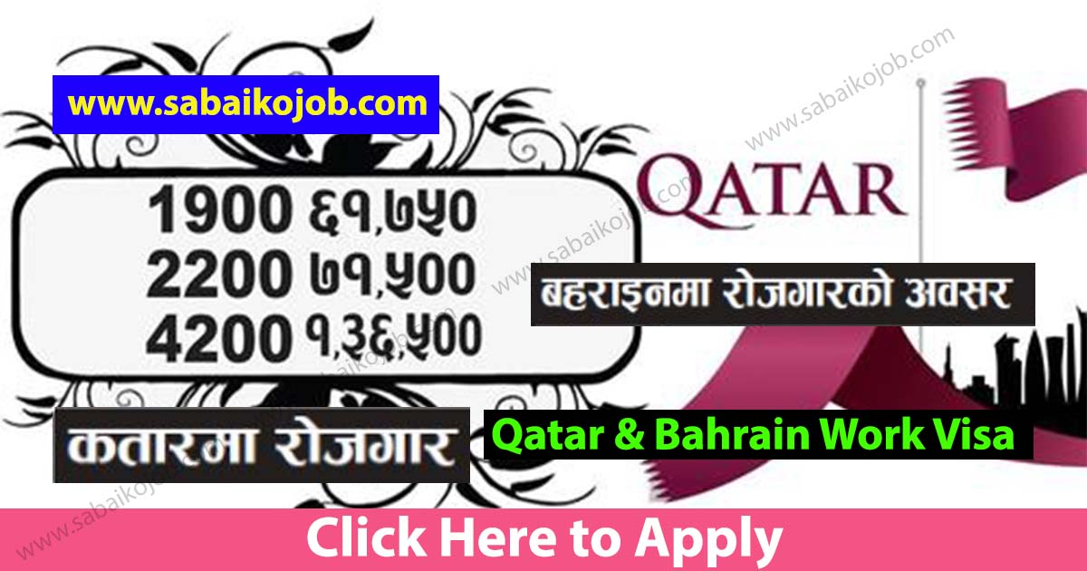 Read more about the article Looking For Career In Foreign Get Job In Qatar & Bahrain, Salary : 1,36,500/-
