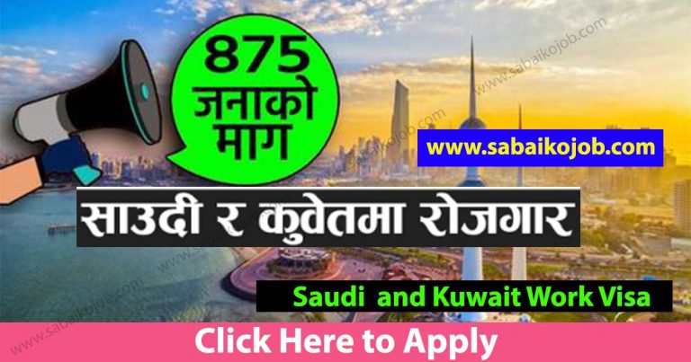 Career Opportunity in Kuwait & Saudi, Different 5 Company Jobs