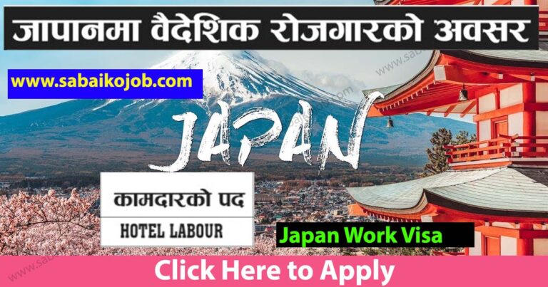 Hotel Labour required in JAPAN