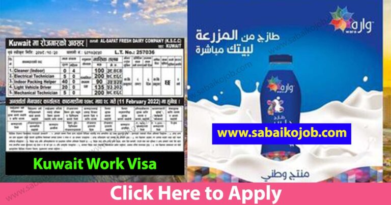 Employment opportunities in Kuwait, AL-SAFAT FRESH DAIRY COMPANY