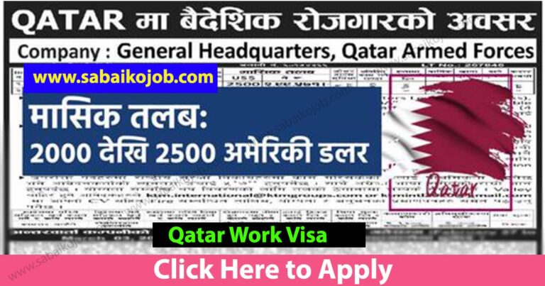 Career Opportunity in Qatar, High Salary । General Headquarters, Qatar Armed Forces