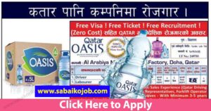 Read more about the article Free Visa ! Free Ticket ! Free Recruitment ! for Qatar