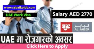 Read more about the article SECURITY GUARD JOBS IN UAE 300 Candidates Required