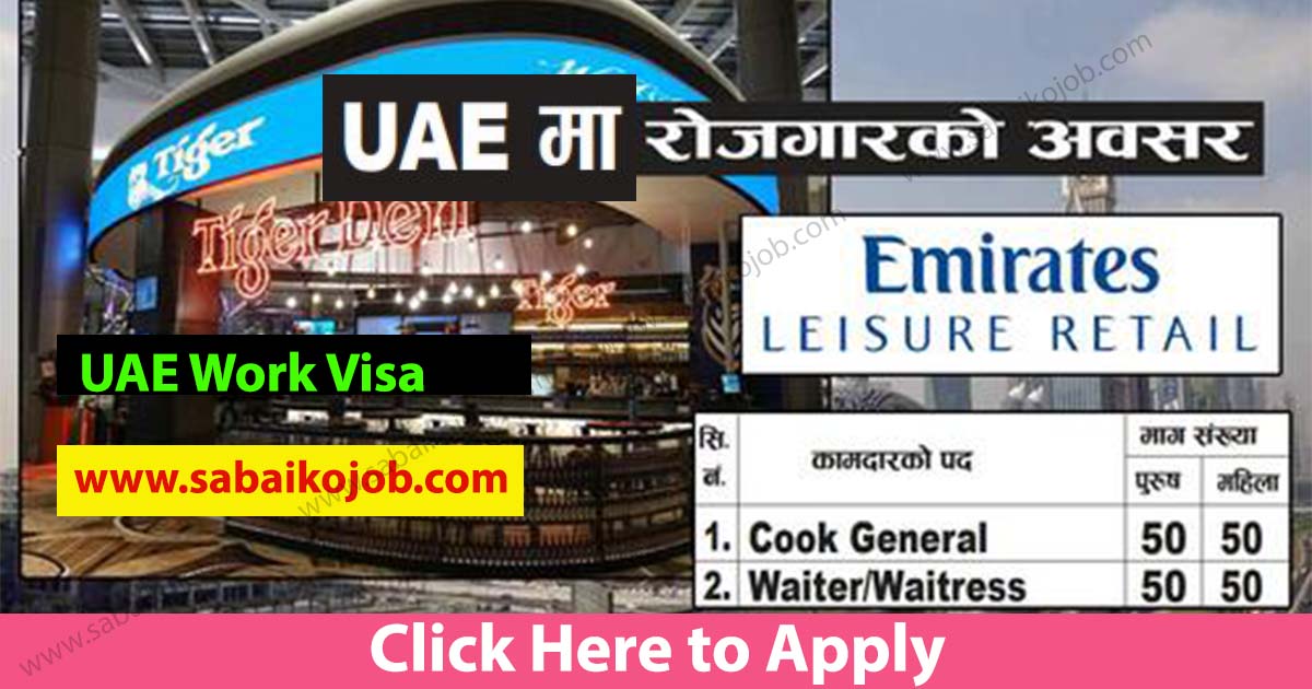 Read more about the article Emirates Leisure Retail Company Jobs