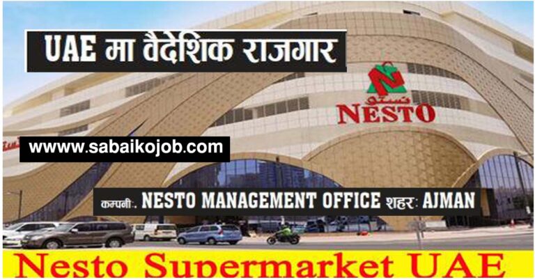 Golden opportunity of foreign employment in NESTO MANAGEMENT company