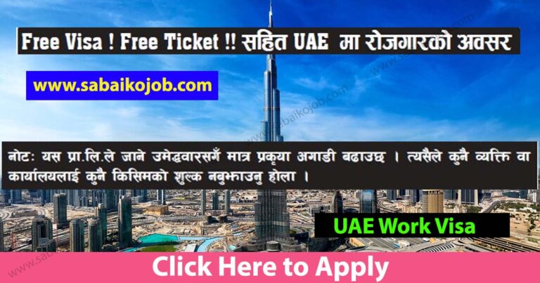 Free Visa ! Free Ticket !! to work in UAE