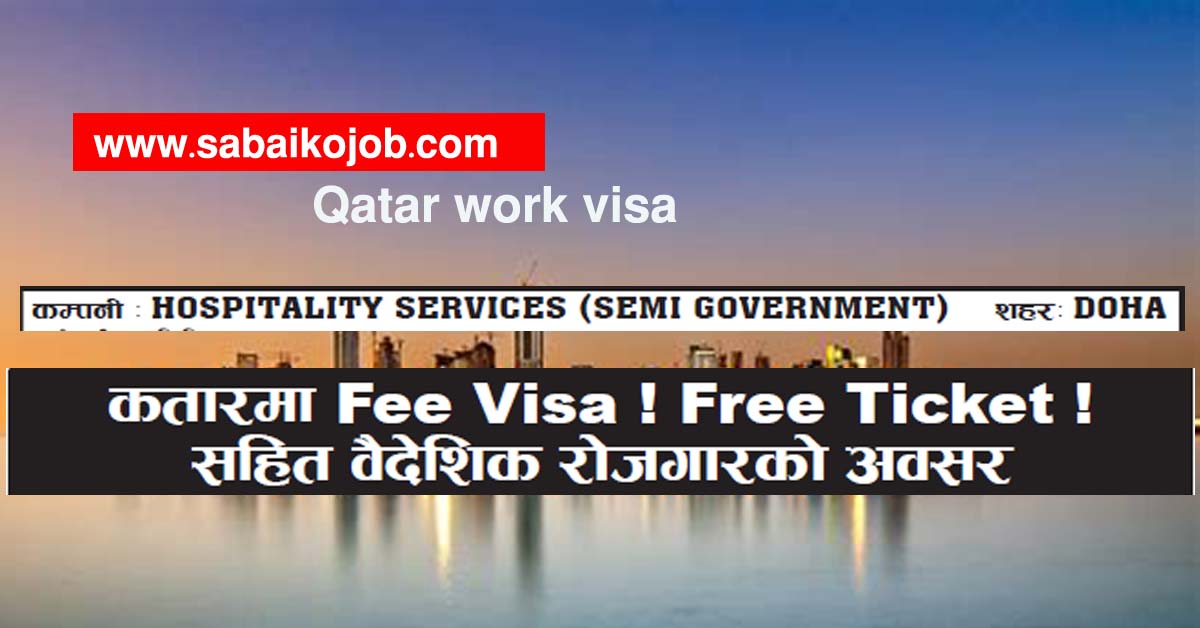 Read more about the article Free Visa Free Ticket for Qatar Work Visa