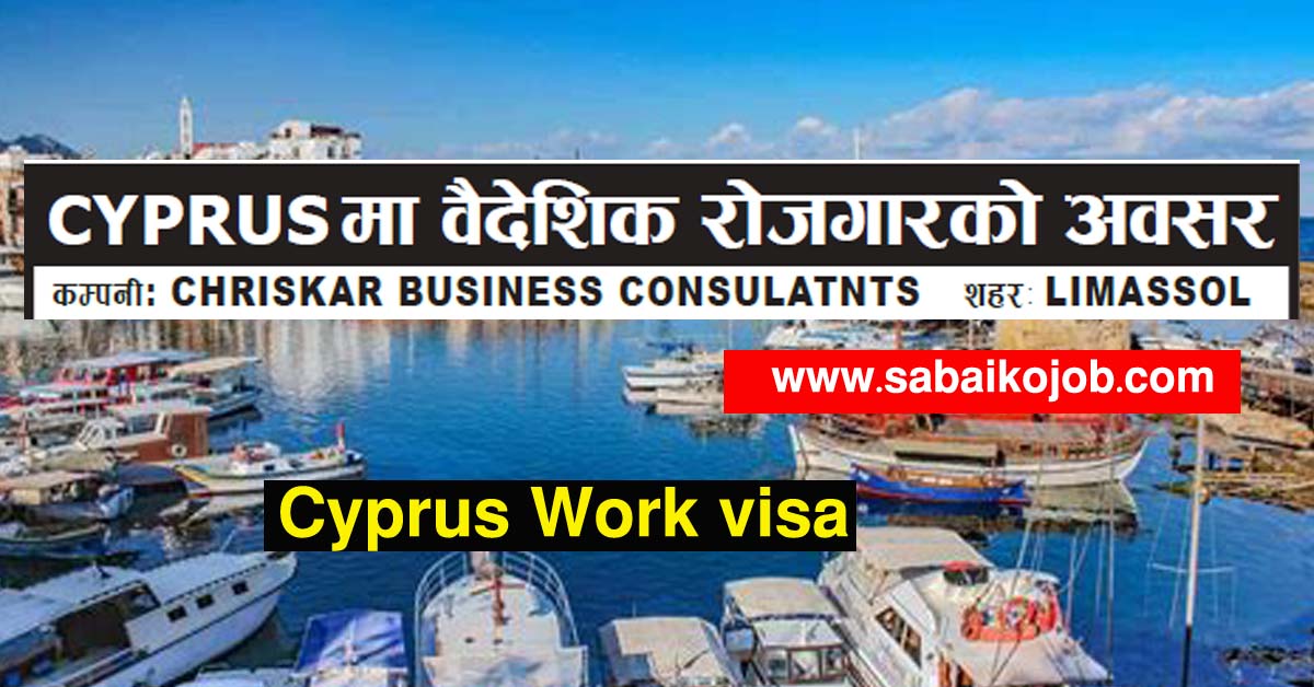 Read more about the article Work in CHRISKAR BUSINESS CONSULATNTS LIMASSOL