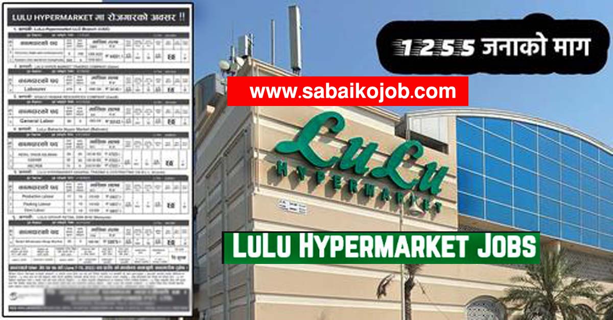 Read more about the article LULU HYPERMARKET is Hiring