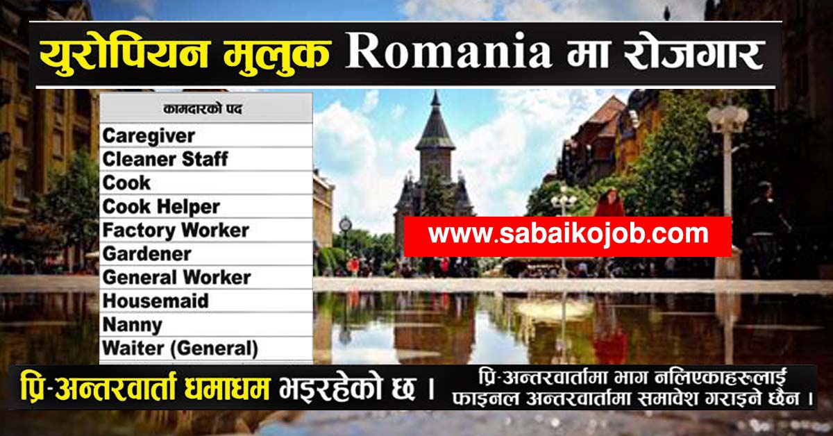 Read more about the article Job Vacancy at European Union Romania