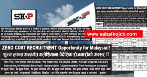Read more about the article ZERO COST RECRUITMENT Opportunity for Malaysia