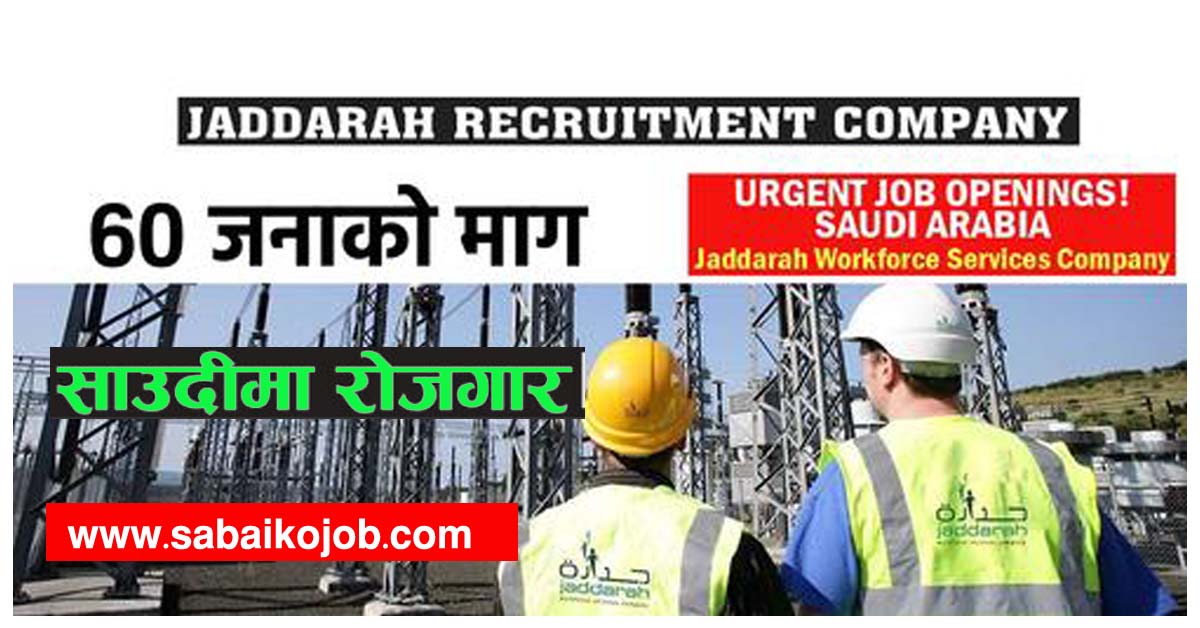 Read more about the article JOBS IN SAUDI, JADDARAH RECRUITMENT COMPANY