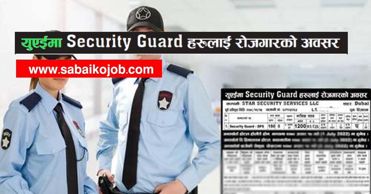 Read more about the article Golden opportunity of foreign employment for security guards in UAE