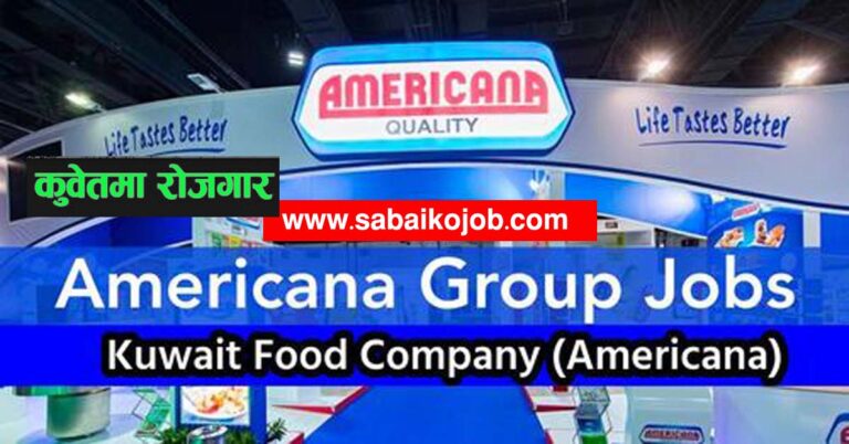 Kuwait food company (Americana) Jobs In Kuwait