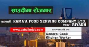 Read more about the article General Cook and Kitchen Worker needed in Saudi